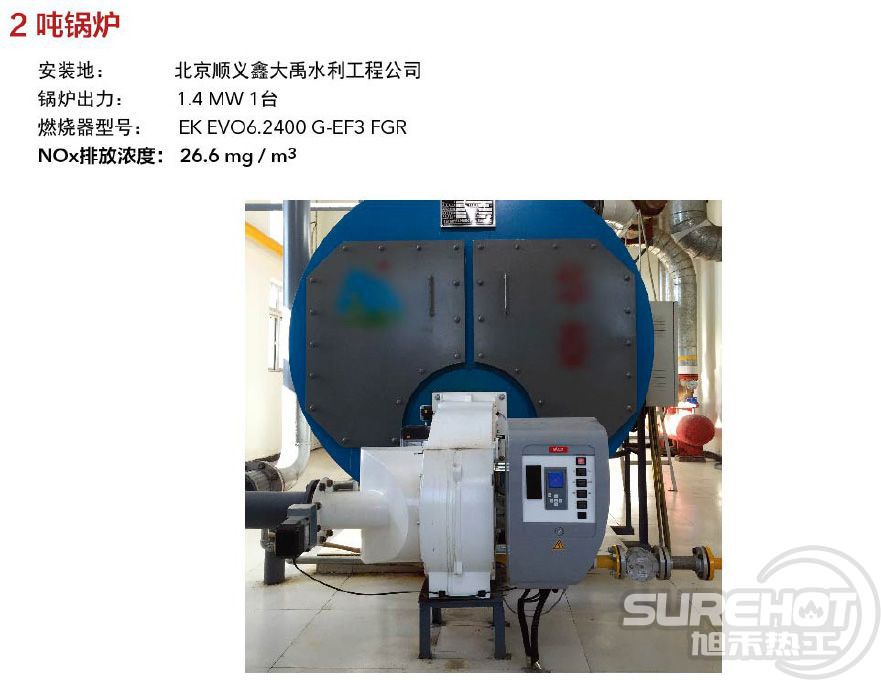 2噸鍋爐,煙氣外循環(huán)超低氮燃燒器