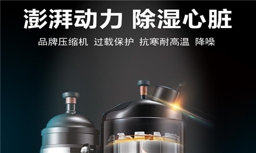別吃了潮濕環(huán)境的虧，除濕機正確開啟方式