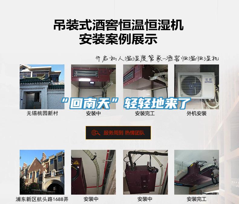 “回南天”輕輕地來(lái)了