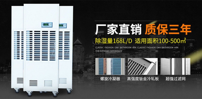 倉(cāng)庫防潮除濕機(jī)價(jià)格鉅惠