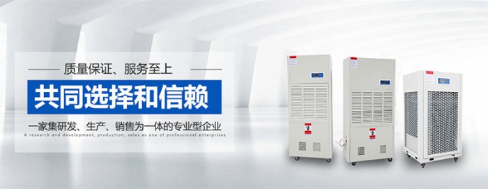 倉(cāng)庫除濕盡量使用吊頂除濕機(jī)