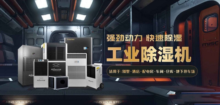 2022國(guó)內(nèi)外除濕機(jī)十大品牌 黑馬伊島為何能沖出重圍？