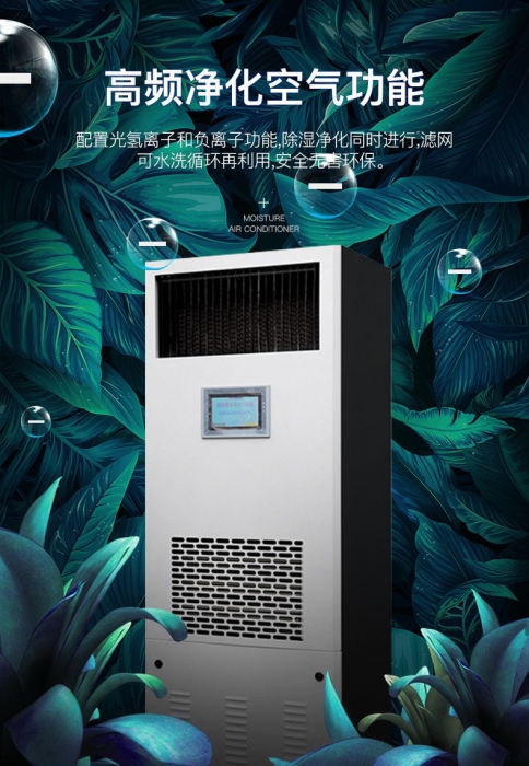 辦公樓或家庭購買新風(fēng)除濕機(jī)時的選型及注意事項？