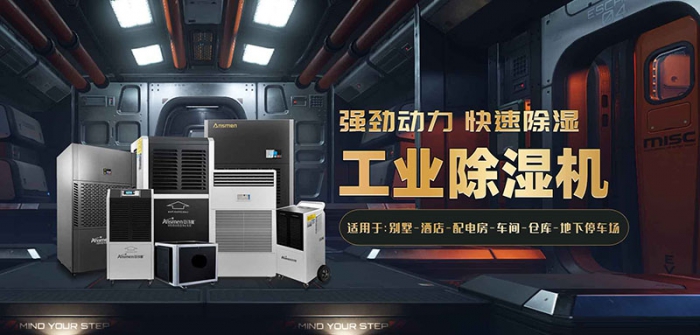 低價除濕機(jī)可以有，但產(chǎn)品質(zhì)量要有保障