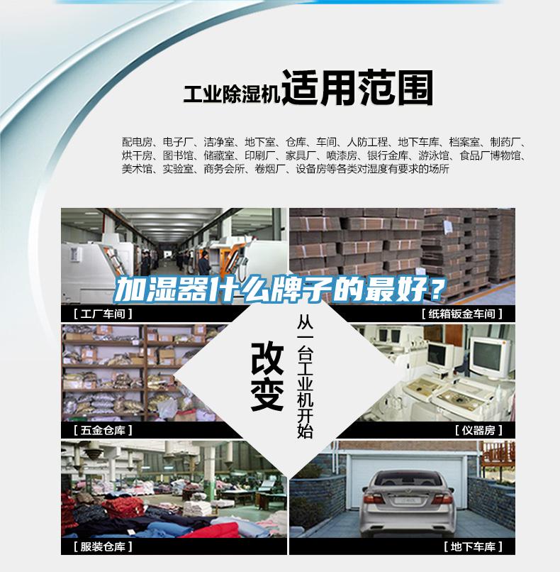 加濕器什么牌子的最好？
