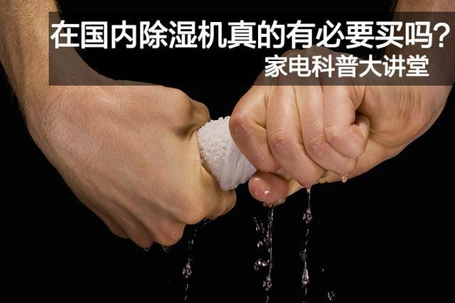化工除濕機(jī)哪個(gè)牌子好，怎么選擇
