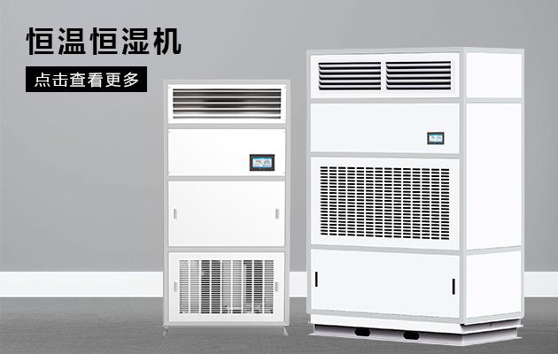 回南天潮氣駕到，除濕機接駕無憂