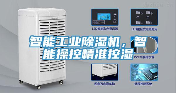 智能空氣消毒機(jī)，常態(tài)化消毒不放松