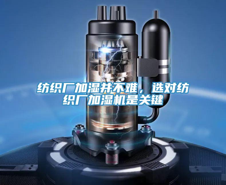 智能環(huán)保除濕機(jī)，一機(jī)當(dāng)關(guān)橫掃潮濕