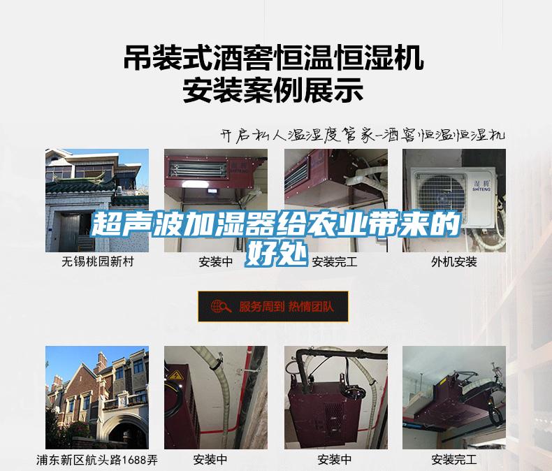 超聲波加濕器給農業帶來的好處
