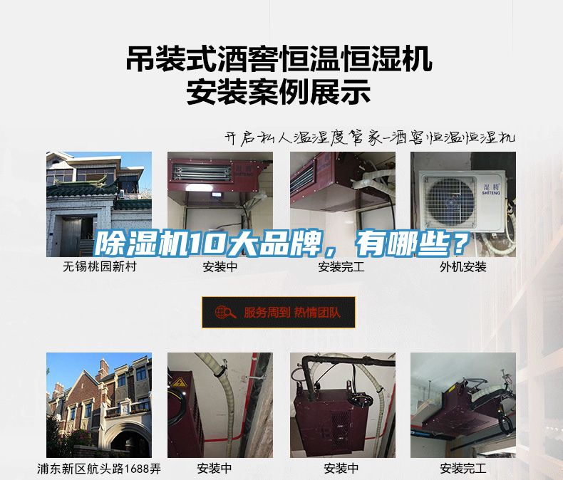 除濕機10大品牌，有哪些？