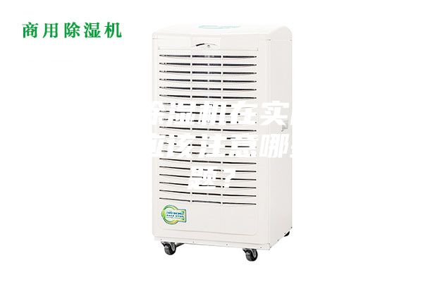 轉(zhuǎn)輪除濕機(jī)在實(shí)際使用中應(yīng)該注意哪些問(wèn)題？