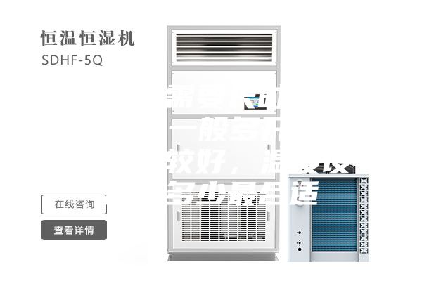 除濕機(jī)需要長(zhǎng)時(shí)間開(kāi)著嗎，一般多開(kāi)多長(zhǎng)時(shí)間比較好，溫度設(shè)置為多少最合適