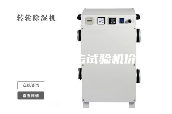 高低溫沖擊試驗(yàn)機(jī)價(jià)格